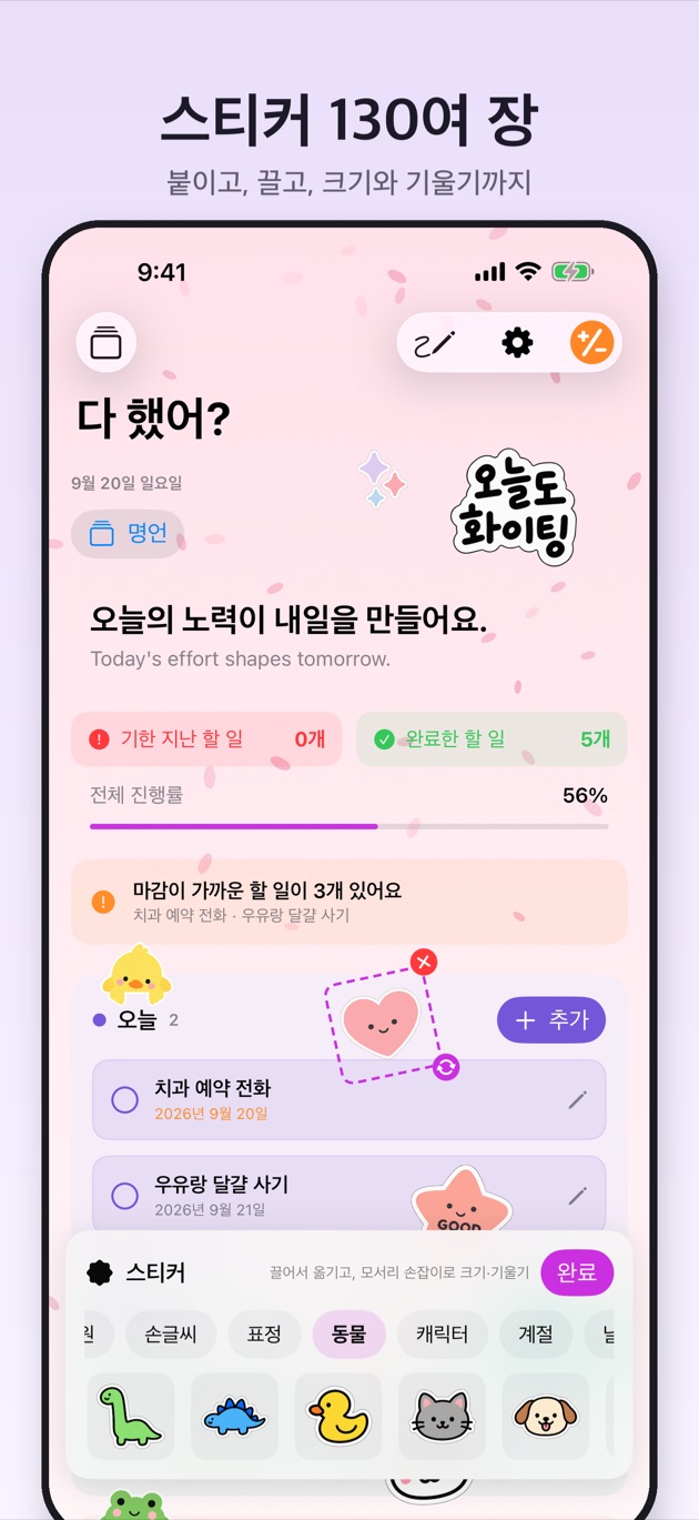 앱 화면 2
